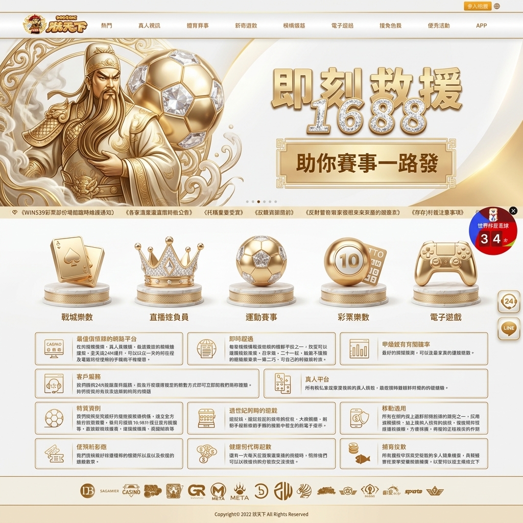 朕天下娛樂城 新春尊榮儲值